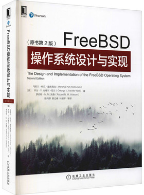 FreeBSD操作系统设计与实现(原书第2版)
