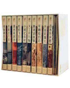 阅读天津:津渡:Ferry crossing（全11册）