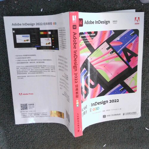 正版二手实拍Adobe nesign 2022经典教程 彩色版[美]凯莉· 科德斯· 安东（Kelly Kordes Anton） 蒂娜· 德贾得（Tina DeJarld）