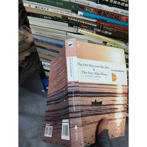 正版二手实拍老人与海&太阳照常升起[美]欧内斯特·海明威（Ernest Hemingway）  著9787550249394北京联合出版公司