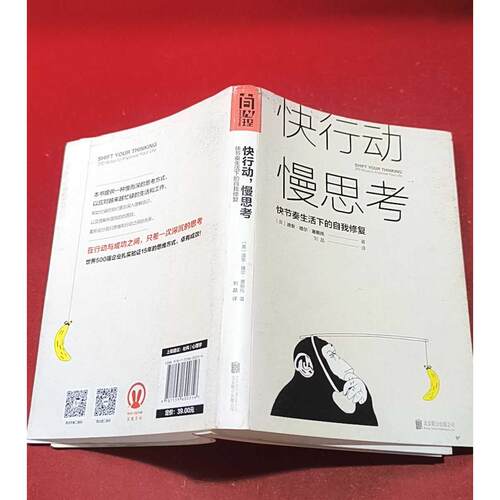 正版二手实拍快行动,慢思考(美)迪安·德尔·塞斯托(Dean Del Sesto) 著；刘晶 译9787559600356京华出版社