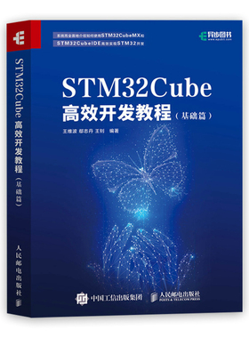STM32Cube开发教程（基础篇）