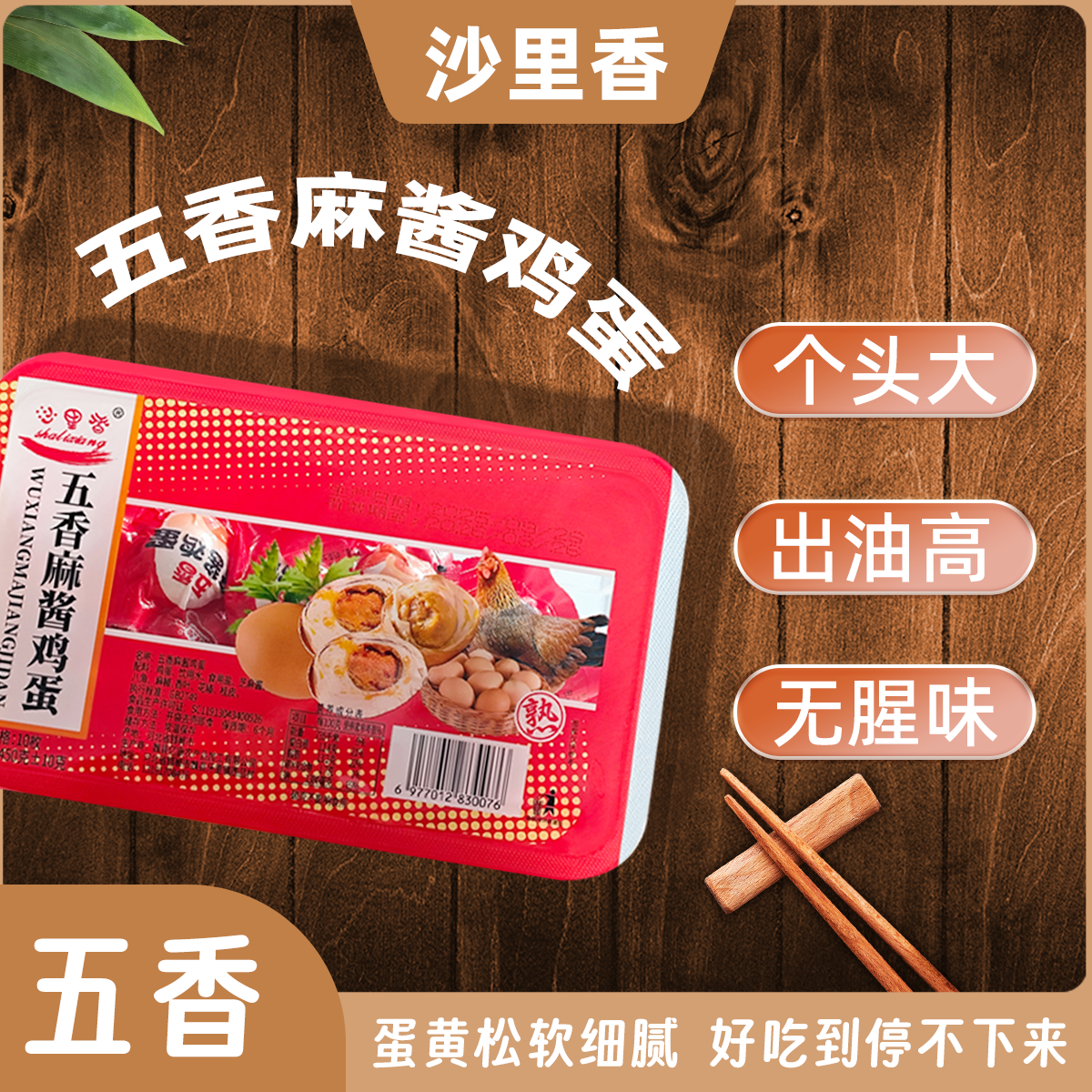 农家鲜鸡蛋现捡现卤正宗麻酱鸡蛋卤蛋茶叶蛋,水产肉类/新鲜蔬果/熟食,茶叶蛋/卤蛋,淘宝优惠券,粉丝福利购,淘宝优惠卷