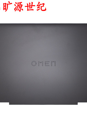 适用于 HP 暗影精灵11 OMEN MAX 16-AM TPN-Q304 外壳 A壳 屏后壳