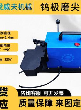 磨削机便携钨针修磨切断机钨棒自动转AWFTM-2钨极磨尖机