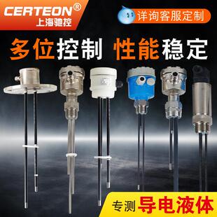 电极液位计液位开关电极式液位开关水位开关控制器探针液位开关