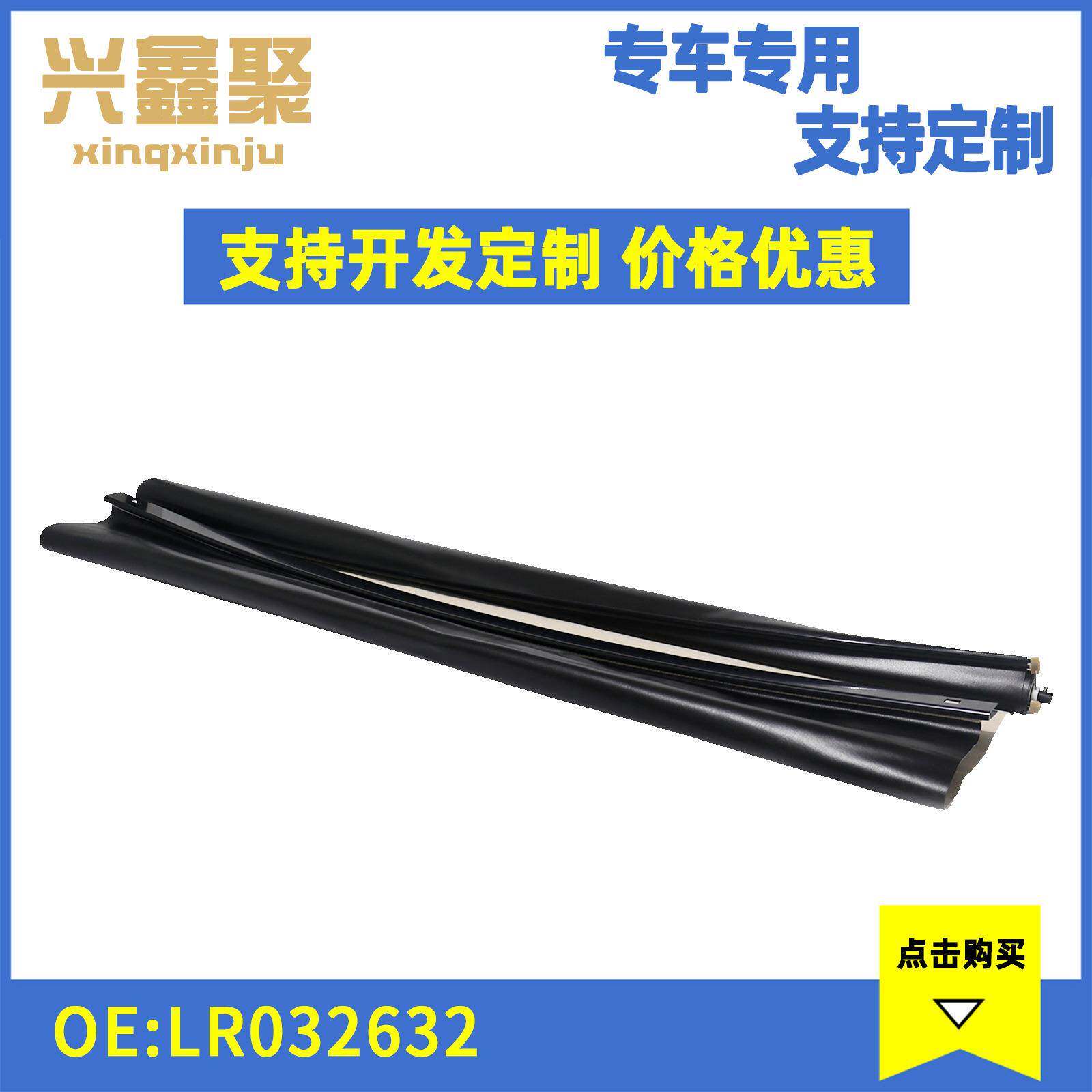 遮阳帘汽车防晒遮阳窗帘适用于路虎天窗遮阳帘黑色LR032632
