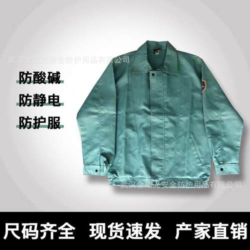 工作服专业耐酸碱耐磨劳保服工厂车间特殊作业工业职工服