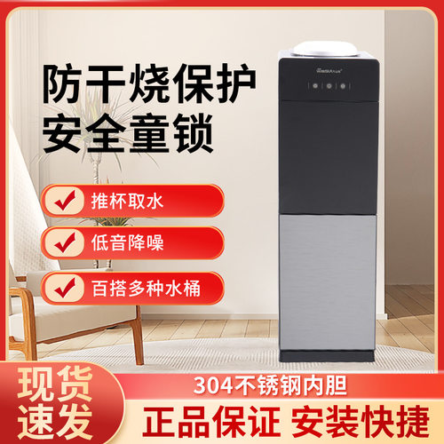 立式饮水机推杯取水冷热一体双温控多功能家用饮水机批发现货
