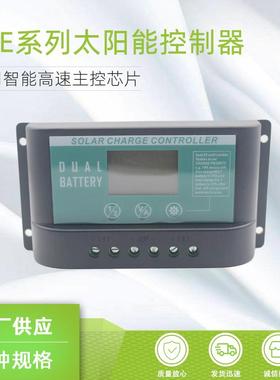 现货太阳能控制器双电池专用车载共地同负极20ALTE1220