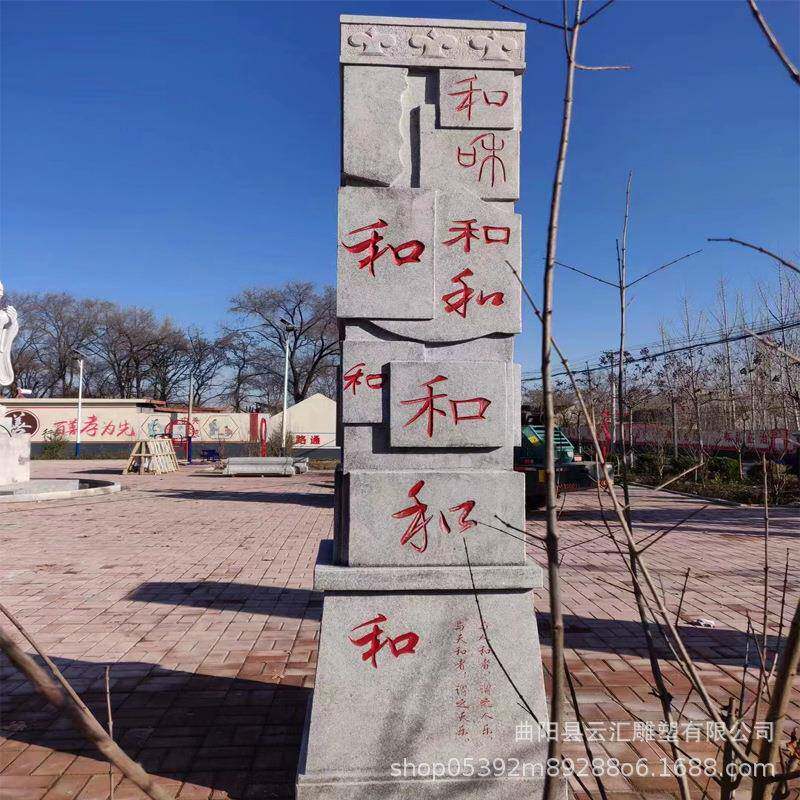 大型石雕文化柱雕塑广场法治廉政主题刻字柱子花岗岩浮雕户外摆件