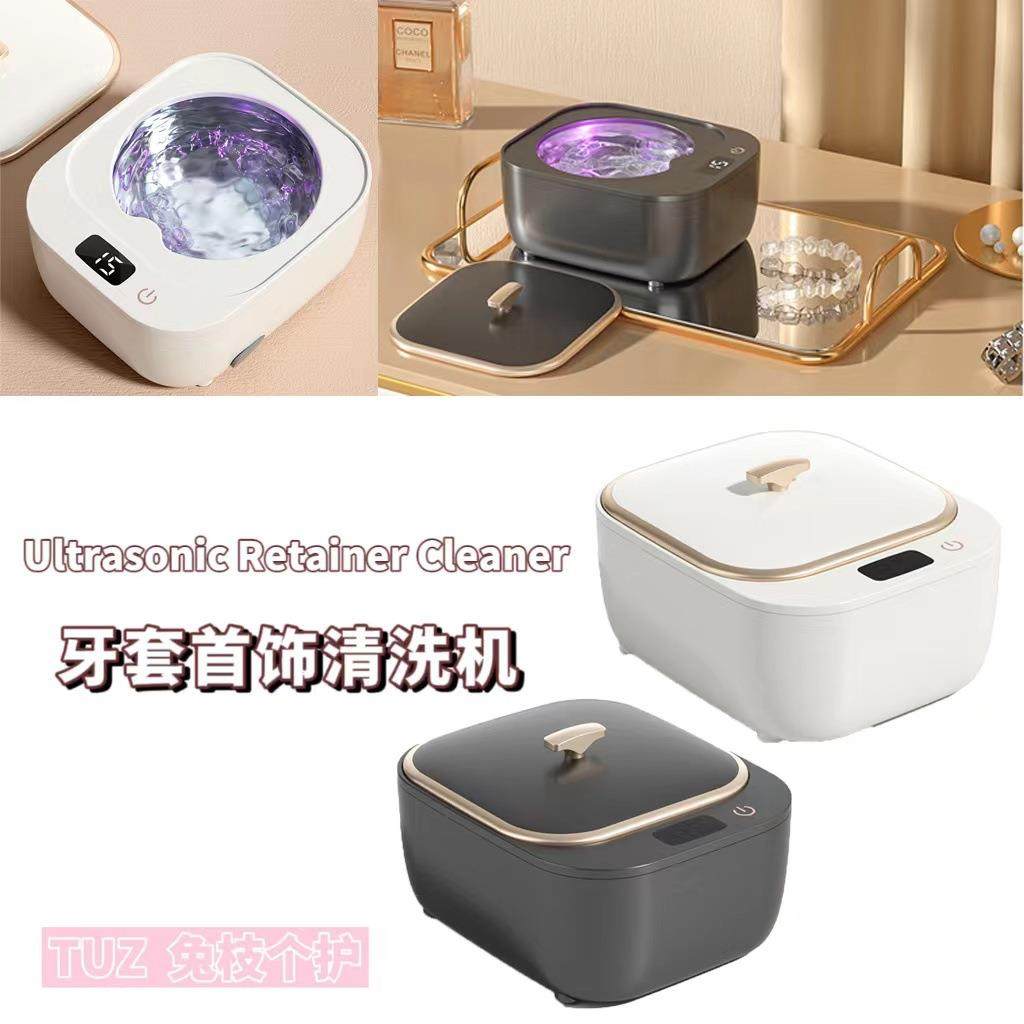 新品牙套清洗机高频声波首饰蓝光全自动清洗机器家用牙套清洁
