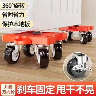 搬家重物移动万向轮滑轮移挪床家电家具柜子搬运带刹车通用型包邮