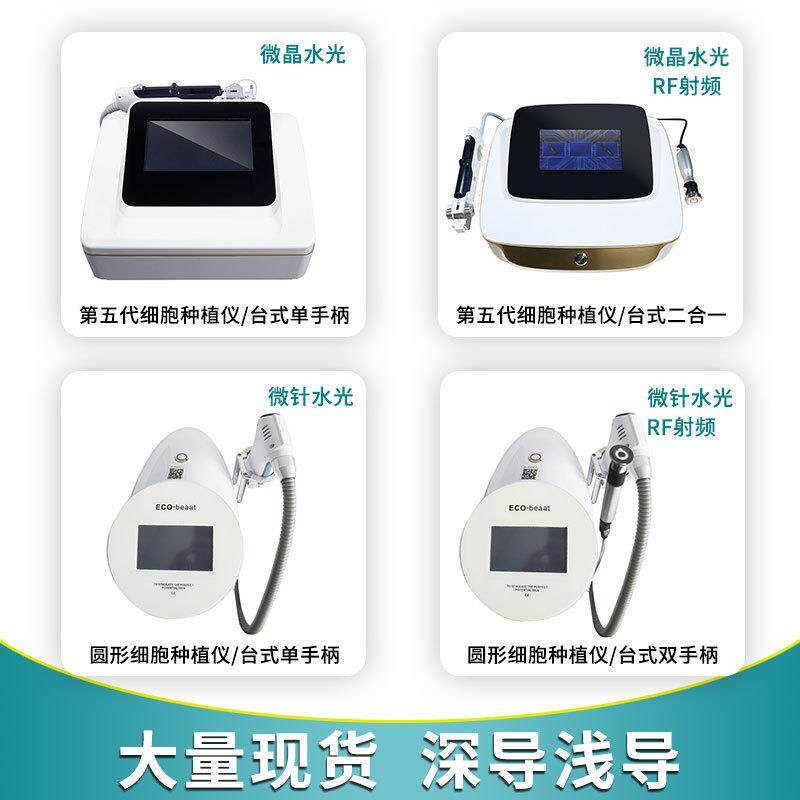 外泌体针头49针金针银针美容细胞种植导入仪器配件纳米微晶痘坑斑