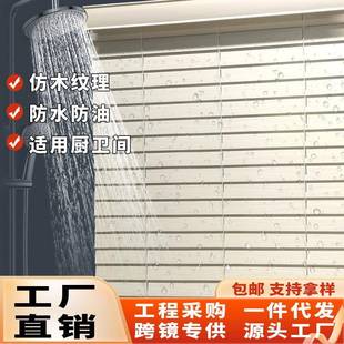 百叶窗帘PVC仿木压纹透气窗办公室书房客厅餐厅卧室遮光隔断卷帘