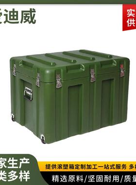 滚塑加工设备空投箱体能物资长条机械箱工具箱拉杆箱806060