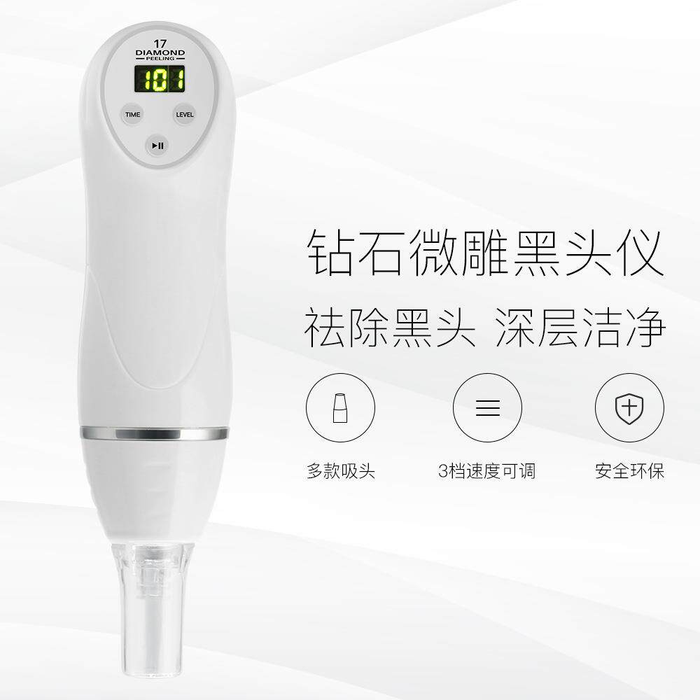 钻石微雕黑头仪磨皮机吸黑头仪毛孔清洁仪面部深层洁净仪