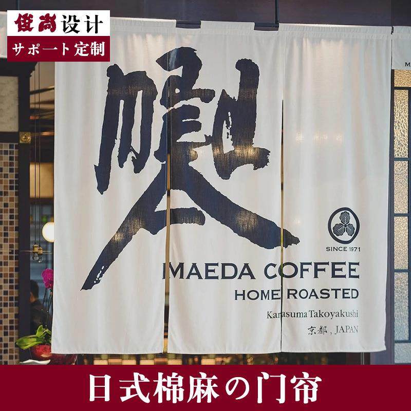 日式门帘暖帘餐厅厨房隔断帘复古布艺帘子门头装饰棉麻可印制logo,电子元器件市场,其它元器件,淘宝优惠券,粉丝福利购,淘宝优惠卷