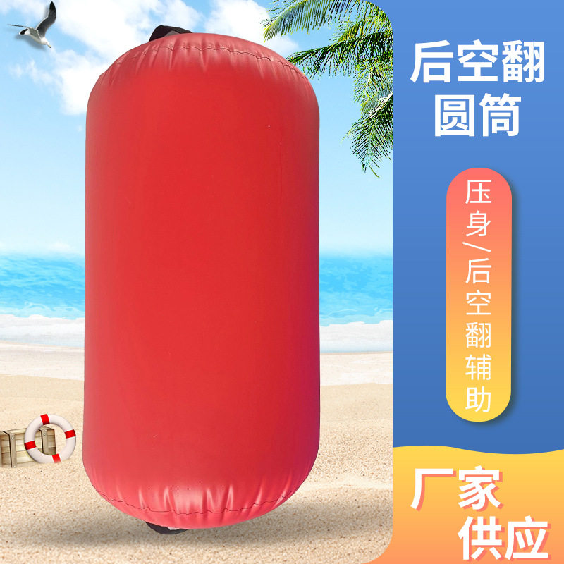 后空翻辅助充气圆柱体管子平衡木舞蹈瑜伽体操训练武术跆拳道道具