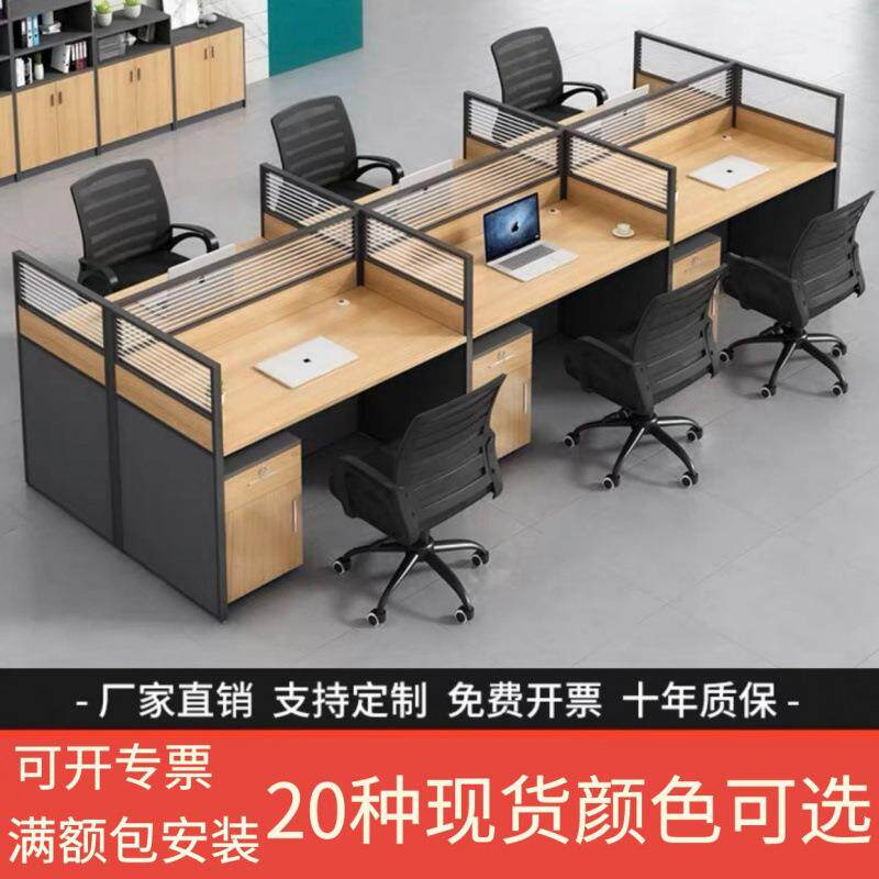 职员桌办公桌椅组合工位办公桌单人4人多人屏风电脑桌椅套装卡座
