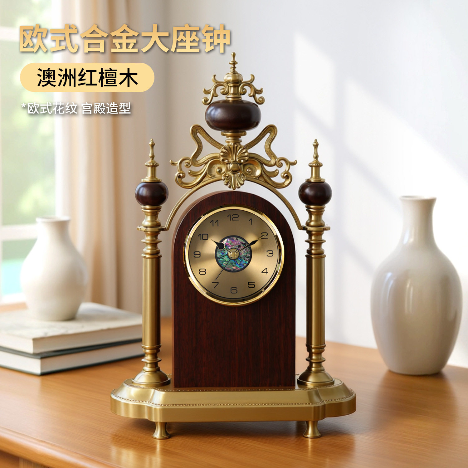 欧式座钟客厅家用桌面陶瓷时钟摆件复古美式坐钟轻奢高端金属台钟