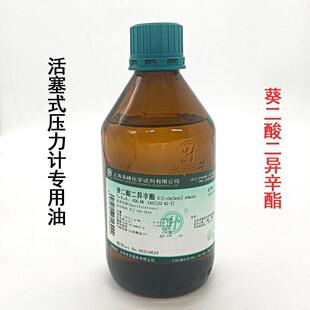 葵二酸脂活塞压力计介质癸二酸脂活塞压力计介质500ml