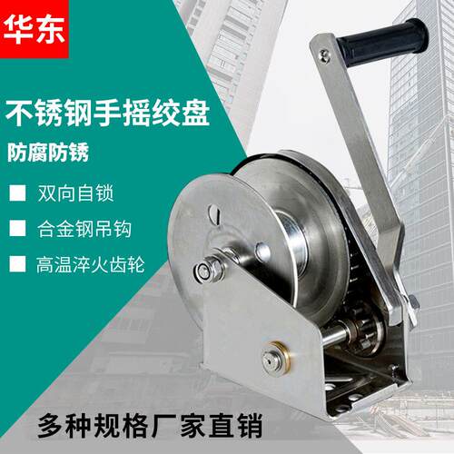 1200小型304手摇双向自锁式绞盘手动绞车钢丝绳不锈钢手摇绞盘