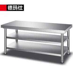 德玛仕(DEMASHI)不锈钢工作台搭配厨房操作台置物架商用打荷台