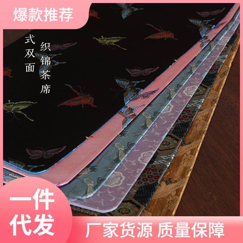 Θ爱曼器/孤品宽版中式双面织锦/香云纱/重缎香云纱茶席3