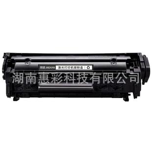 1012 1020 1018 1022 3015 京贤Q2612A硒鼓适用HP1010 1319 1005