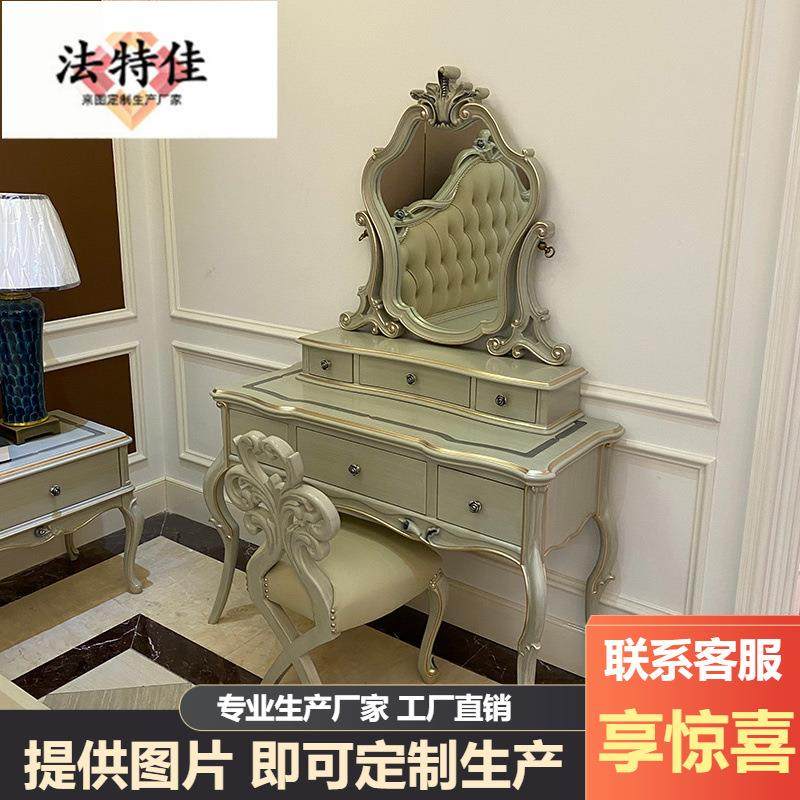 欧式梳妆台实木雕花带镜子化妆桌法式宫廷公主房女孩卧室化妆桌