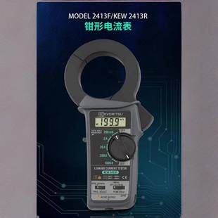 共立KYORITSU克列茨kew2413F 2432泄漏钳形电流表2433R2434R 2431
