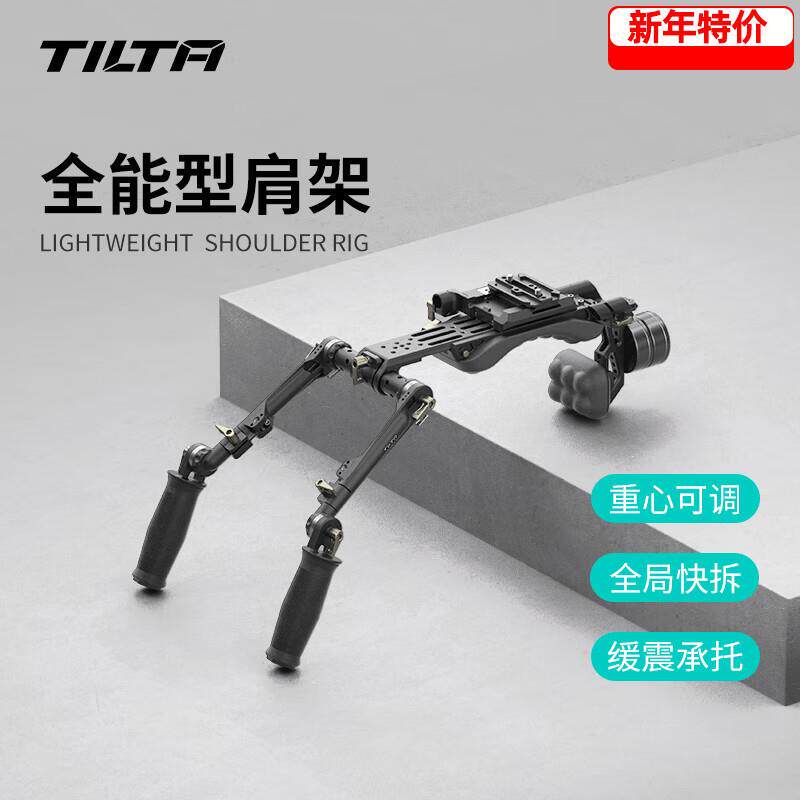 铁头TILTA铁头型肩架轻型肩扛支架单反微单摄影机通用拍摄配