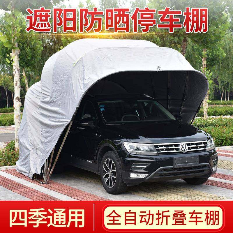 全自动移动车棚可折叠户外停车场汽车雨衣加厚耐用家用简易遮阳棚