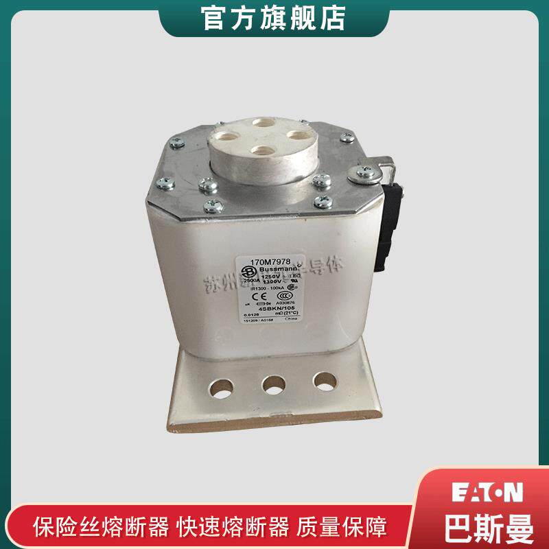 170M77497969797579787982巴斯曼bussmann快速熔断器保险丝