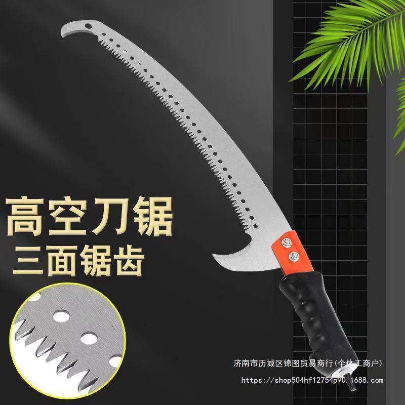 高枝锯园林工具加长杆伸缩手据果树修剪修枝锯高空锯树枝修树锯子
