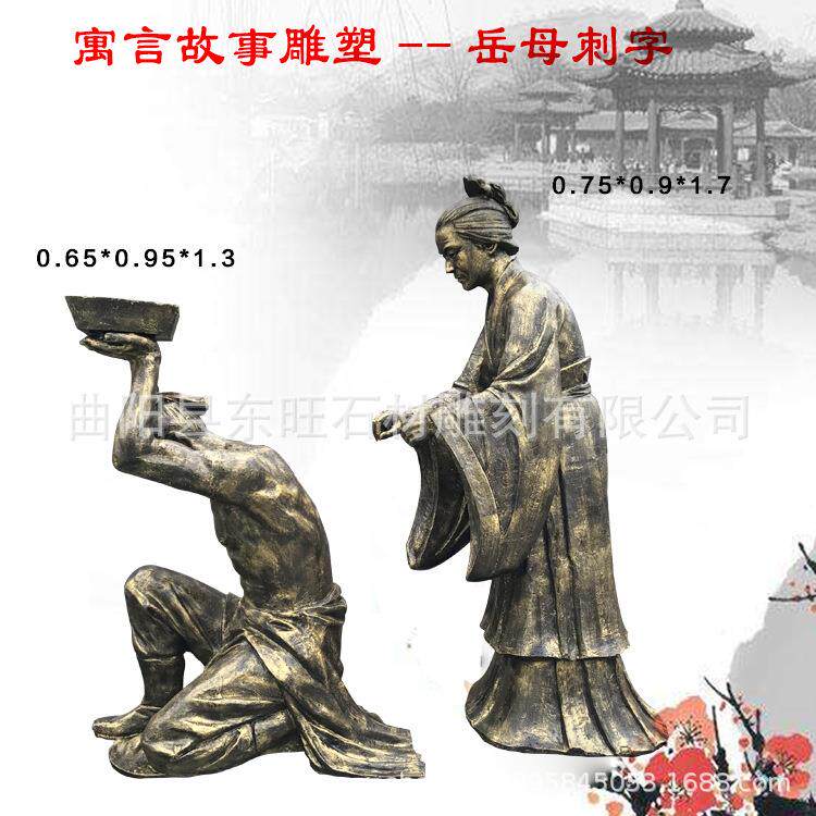 供应玻璃钢仿铜寓言故事系列人物雕塑岳母刺字铁杵磨成针凿壁借光