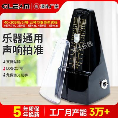 节拍器经典塑钢机芯GM-10刻度清晰现货乐器打拍子节奏器现货