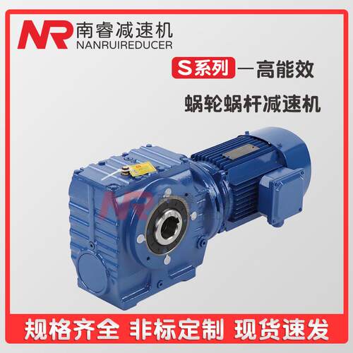 TSAF68-0.37KW-4P-114.38-M4-270斜齿轮卧式S系列减速机蜗轮蜗杆