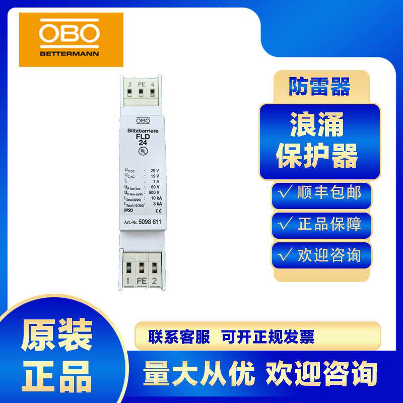 OBO信号浪涌保护器5098611FLD24防雷器避雷电防雷击保护电源