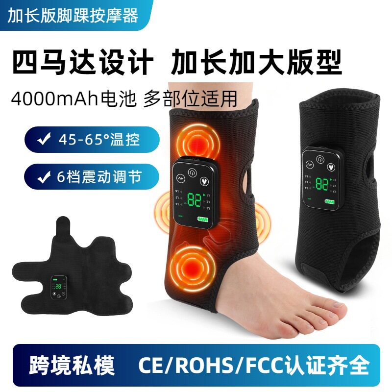 私模新款加长版脚踝按摩器热敷震动多部位通用脚底手肘按摩仪
