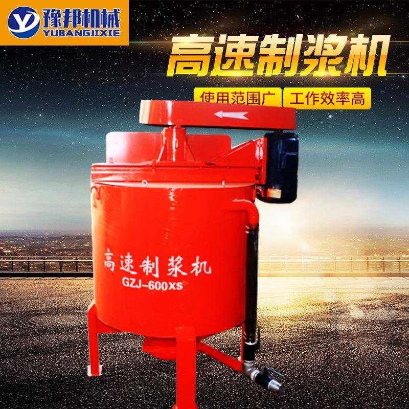 高速砂浆制浆机立式快速制浆注浆泵水泥灰浆砂浆高速搅拌机