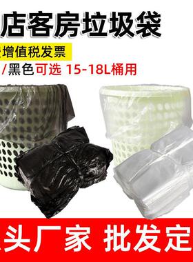 客房垃圾袋酒店宾馆一次性45*45平口15L小号白色透明垃圾袋