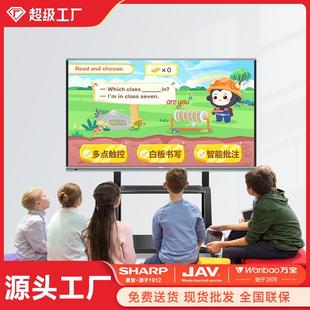 JAV55/65寸多媒体教学一体机交互式触摸一体机幼儿园触控电子白板