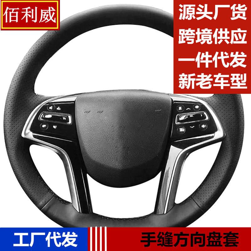 手缝方向盘套汽车用品改装把套超纤耐磨皮方向盘套手缝