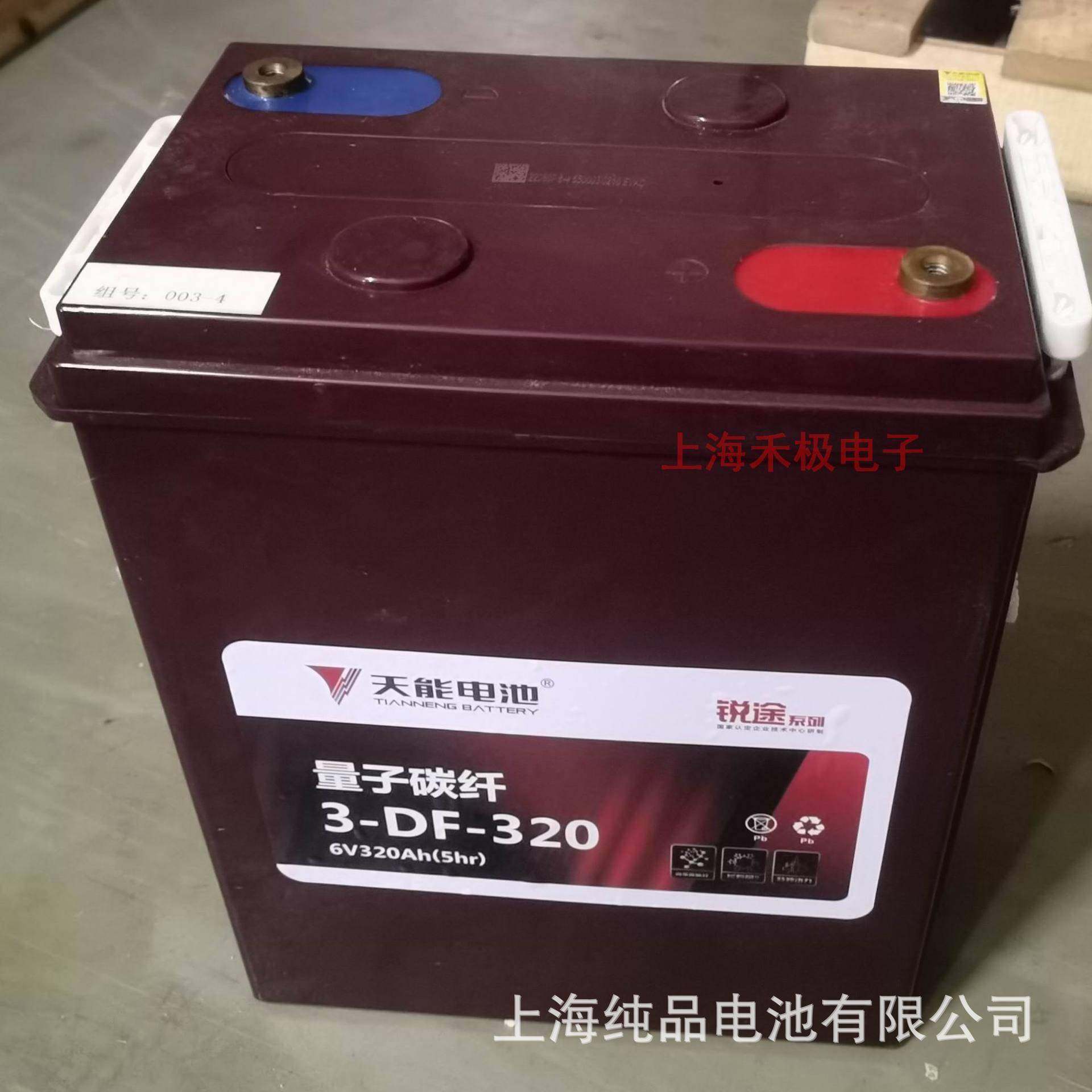 3-DF-320天能动力电池6V320Ah大容量蓄电池登高车搬运车叉车电瓶