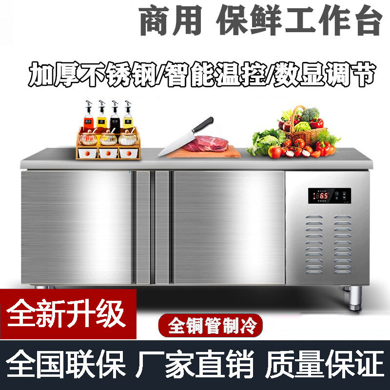冷藏工作台商用冰柜保鲜冷冻柜不锈钢操作台水吧台厨房奶茶店设备