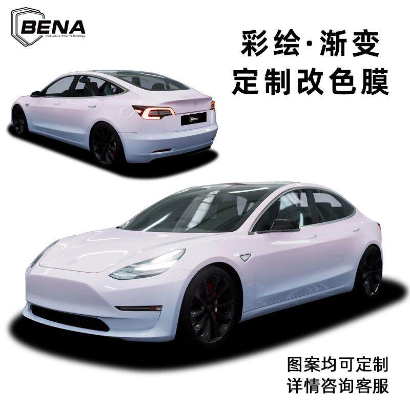 汽车改色膜上下渐变系列粉黄紫绿色系个性改装车彩绘汽车贴膜贴纸