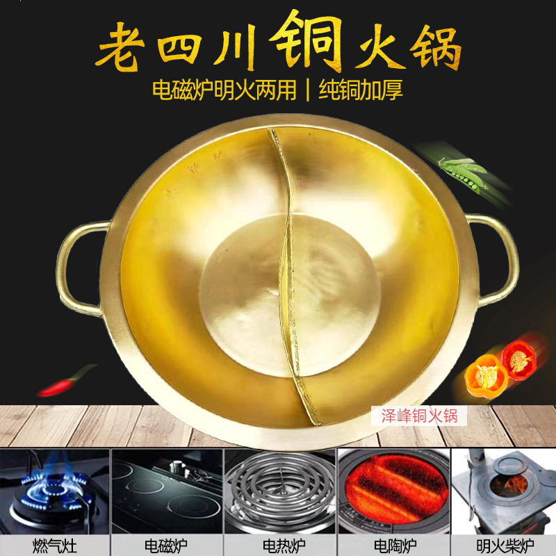 重庆老火锅电磁炉铜火锅子母九宫格鸳鸯铜锅纯紫铜火锅盆铜