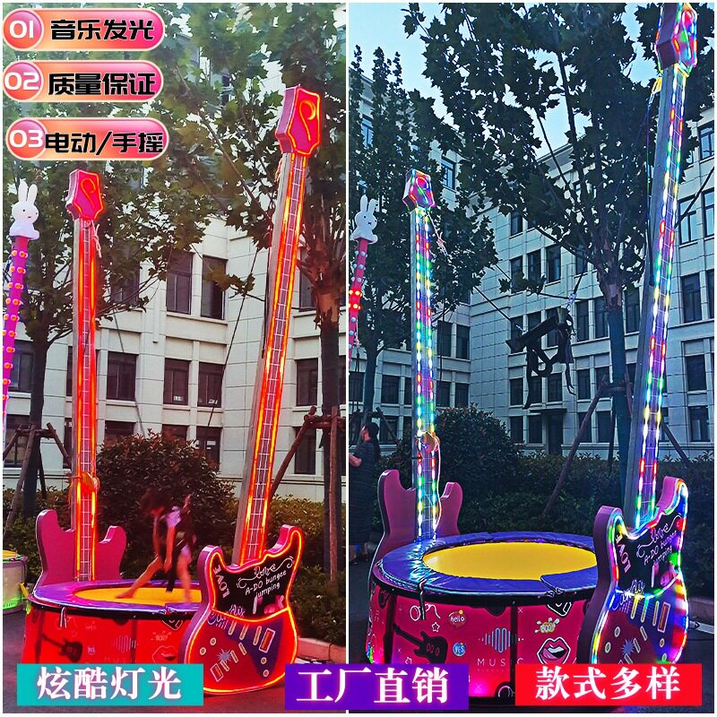 商场吉他树发光电动蹦极单人吉他长颈鹿四人弹跳床广场游乐设备厂